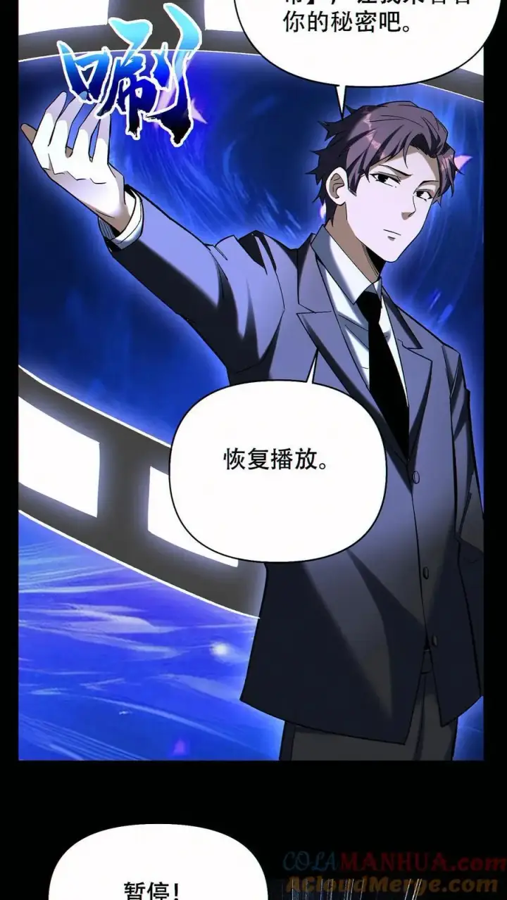 《掠夺无数天赋，我在全民时代封神》第86话 发大财了！图3