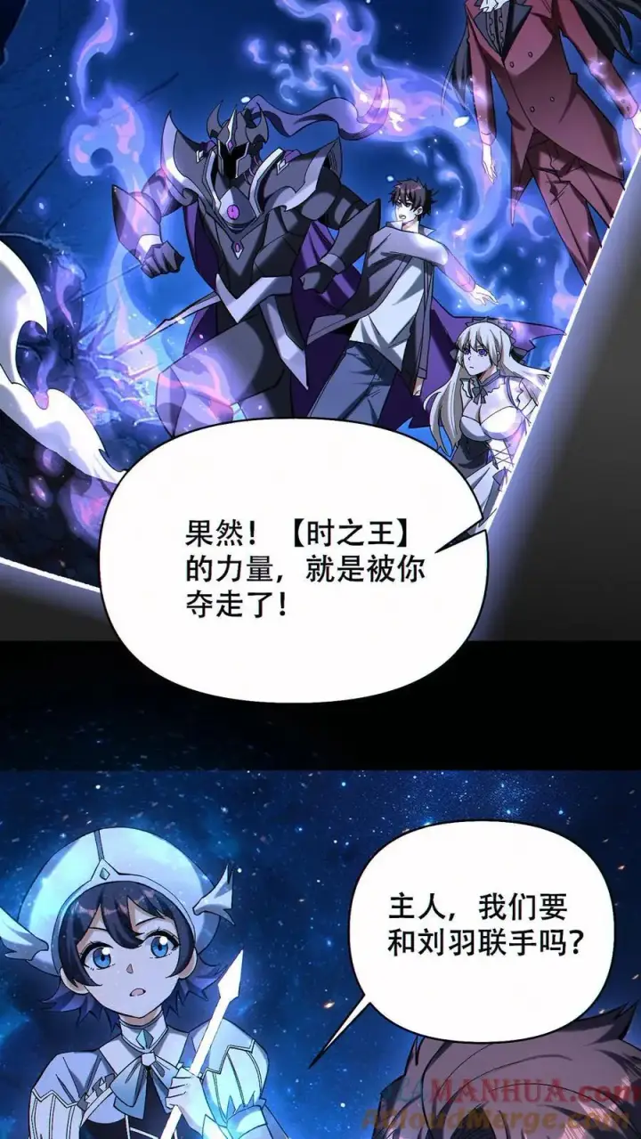 《掠夺无数天赋，我在全民时代封神》第86话 发大财了！图5
