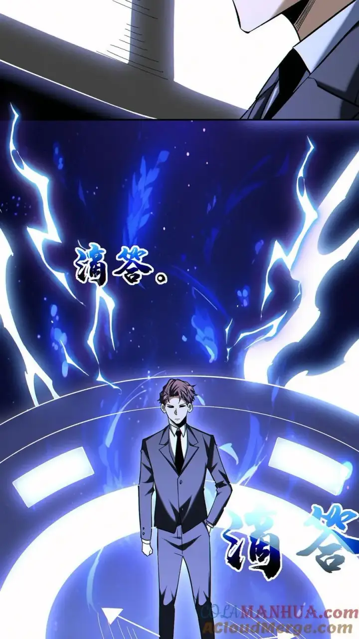 《掠夺无数天赋，我在全民时代封神》第86话 发大财了！图7