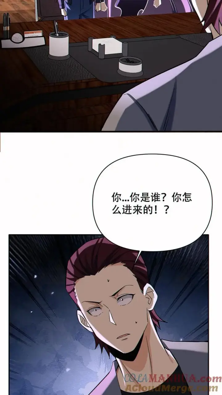 《掠夺无数天赋，我在全民时代封神》第87话 密室逃脱图13