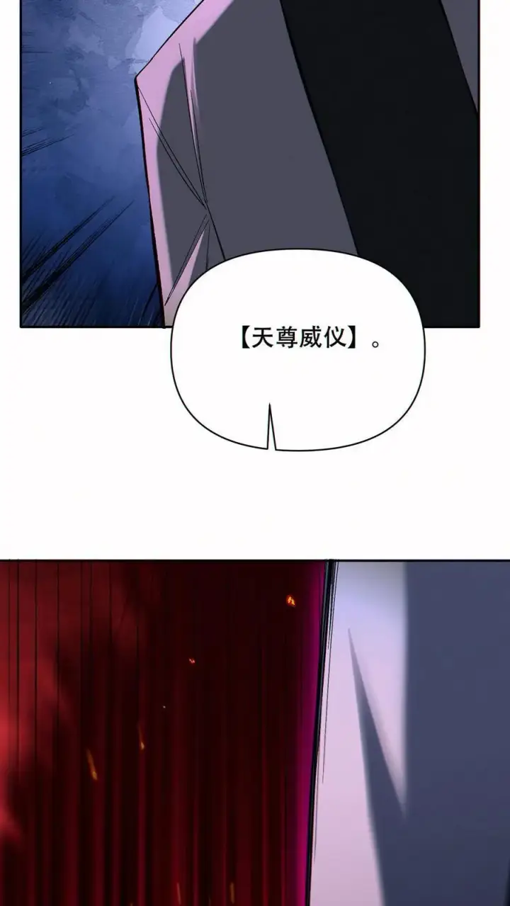 《掠夺无数天赋，我在全民时代封神》第87话 密室逃脱图14