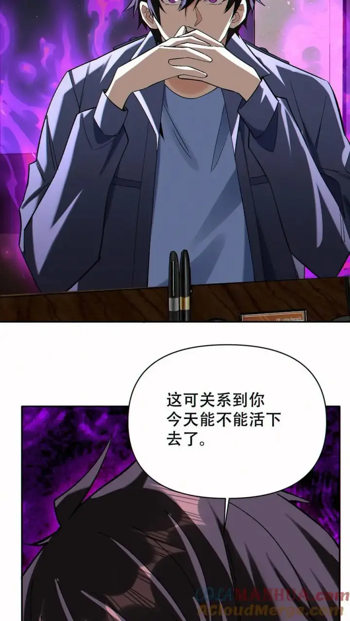 《掠夺无数天赋，我在全民时代封神》第87话 密室逃脱图17