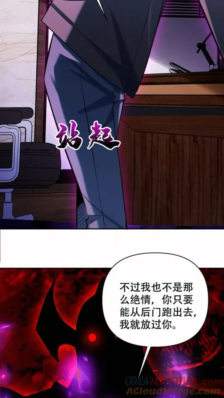 《掠夺无数天赋，我在全民时代封神》第87话 密室逃脱图19