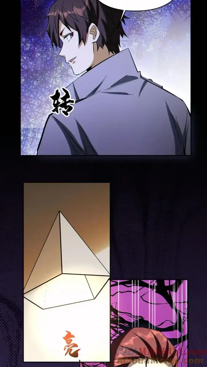 《掠夺无数天赋，我在全民时代封神》第87话 密室逃脱图21