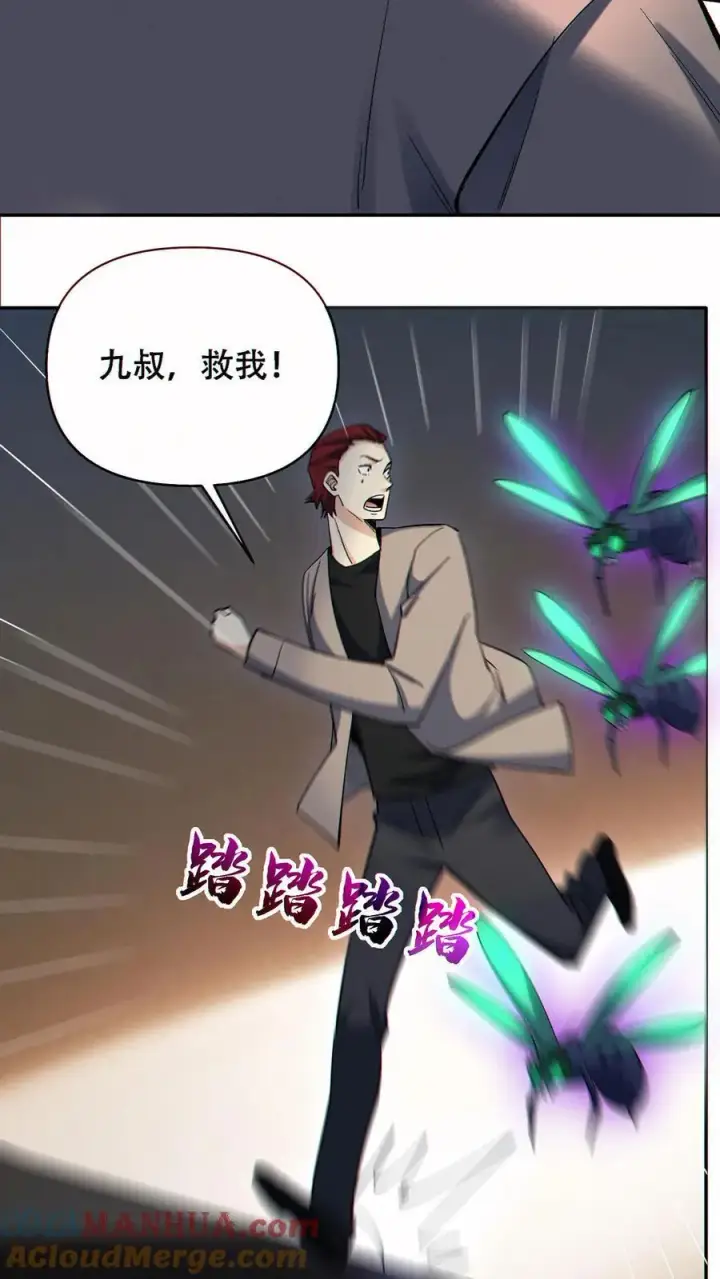 《掠夺无数天赋，我在全民时代封神》第87话 密室逃脱图25