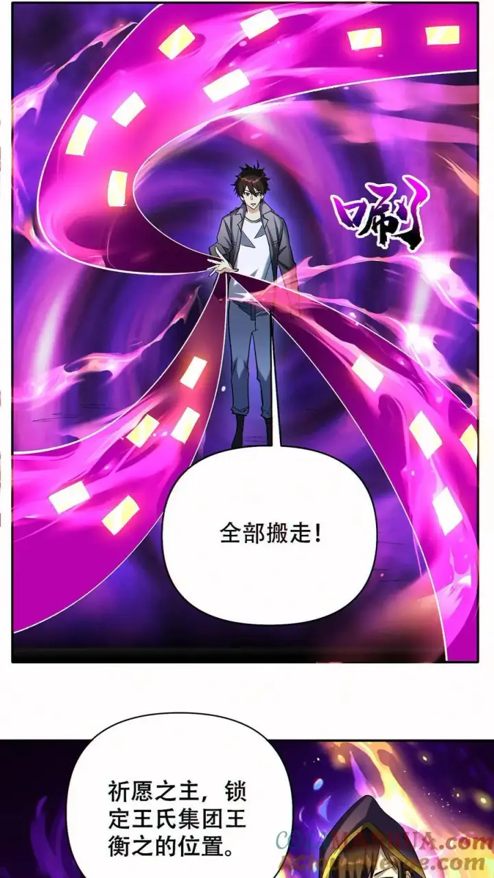《掠夺无数天赋，我在全民时代封神》第87话 密室逃脱图3