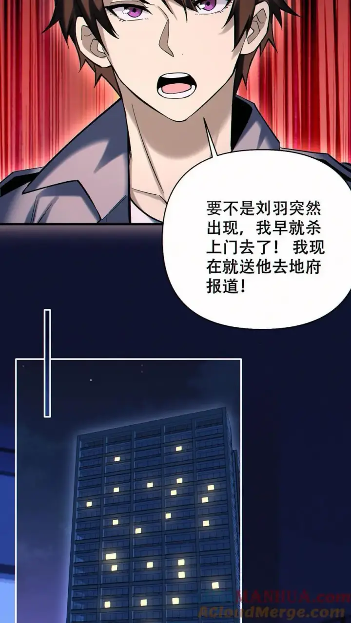 《掠夺无数天赋，我在全民时代封神》第87话 密室逃脱图5