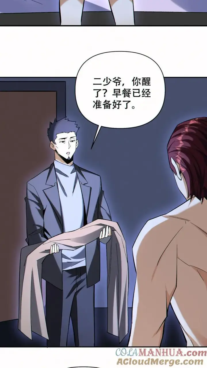 《掠夺无数天赋，我在全民时代封神》第87话 密室逃脱图7