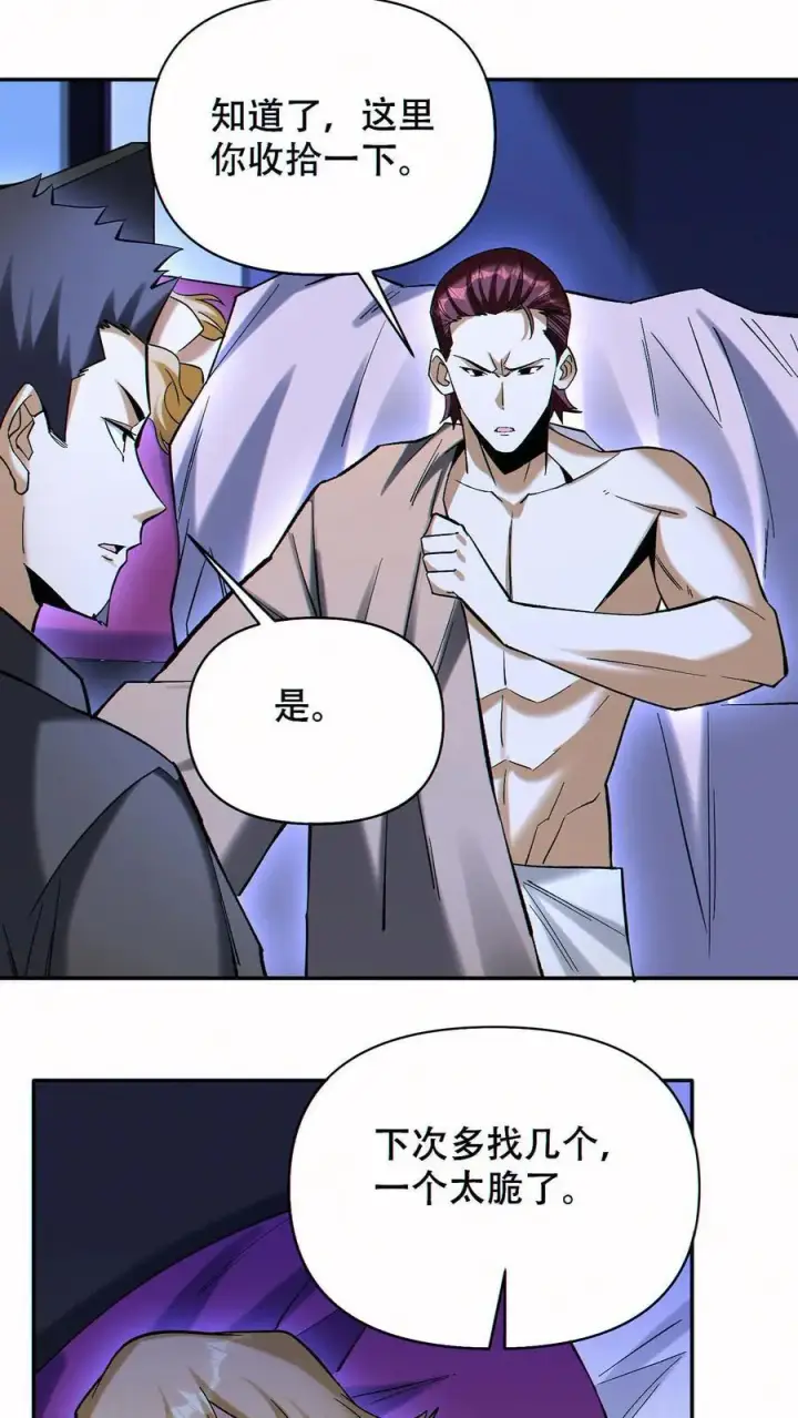 《掠夺无数天赋，我在全民时代封神》第87话 密室逃脱图8