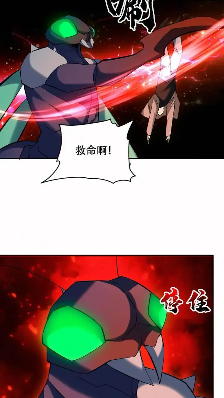 《掠夺无数天赋，我在全民时代封神》第88话 狼与羊图10