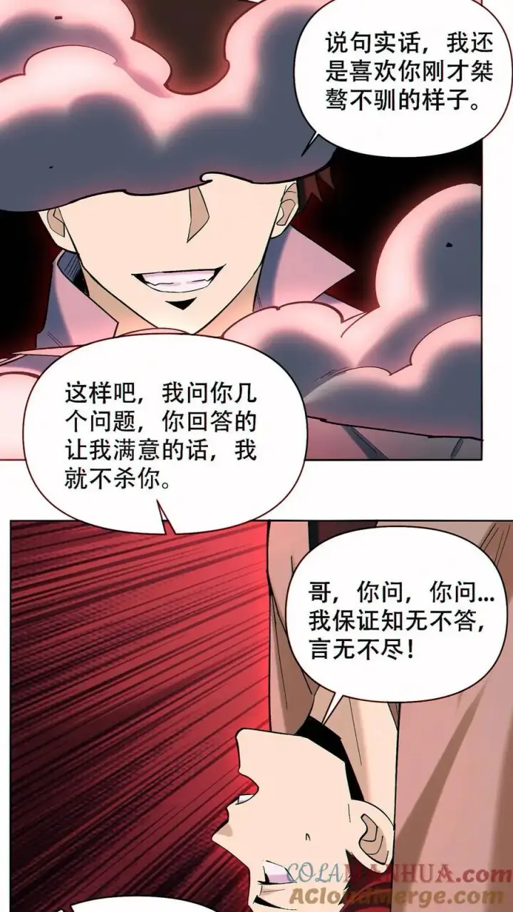 《掠夺无数天赋，我在全民时代封神》第88话 狼与羊图13