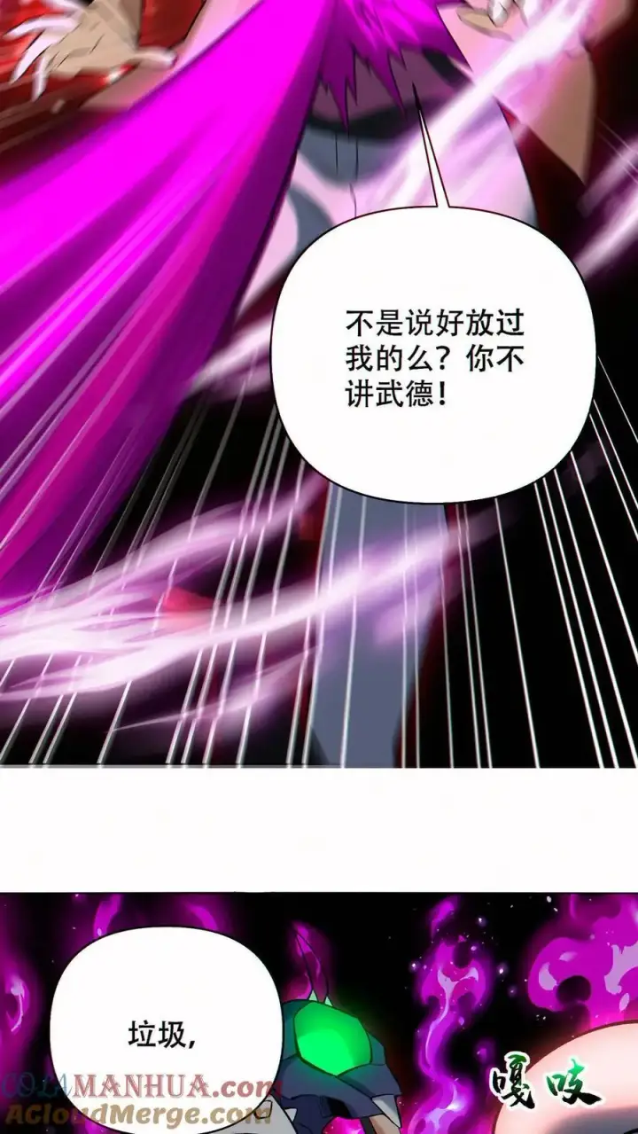 《掠夺无数天赋，我在全民时代封神》第88话 狼与羊图19
