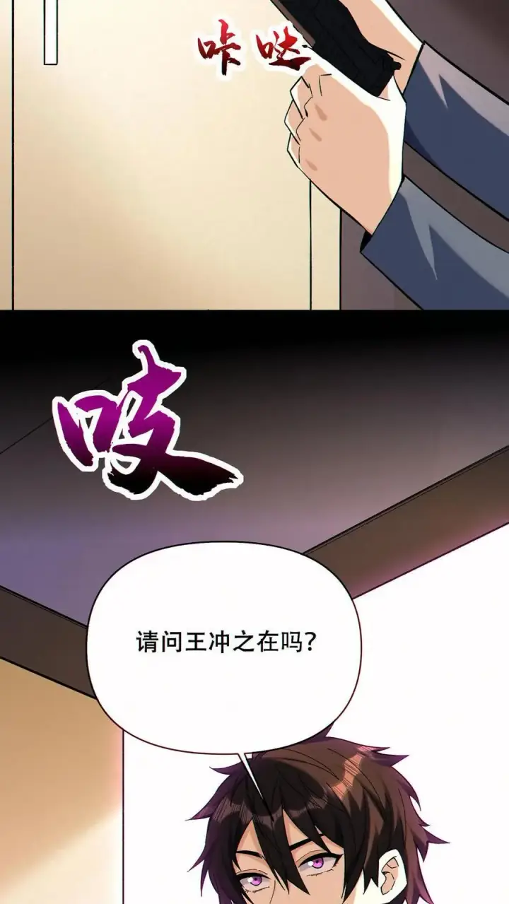 《掠夺无数天赋，我在全民时代封神》第88话 狼与羊图26