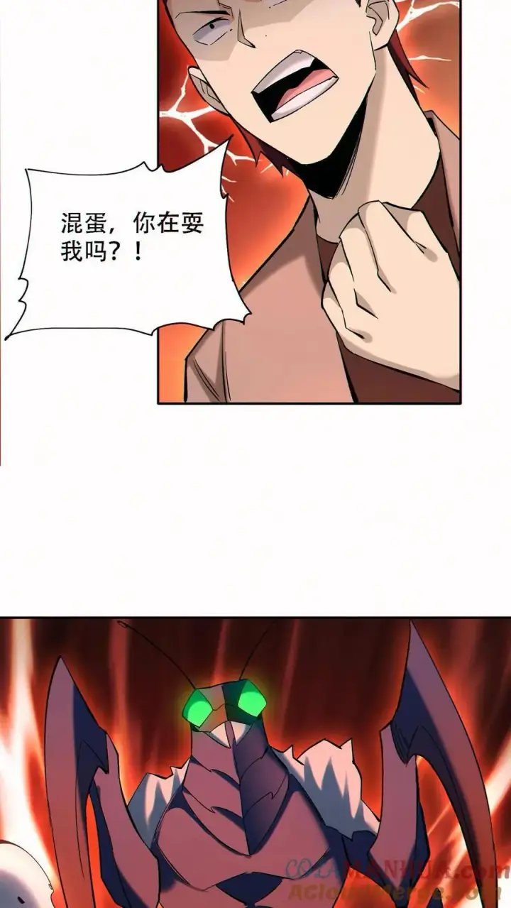 《掠夺无数天赋，我在全民时代封神》第88话 狼与羊图5