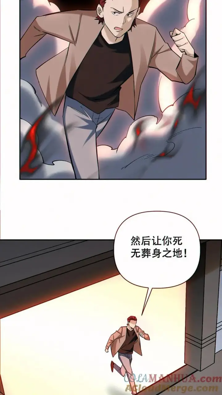 《掠夺无数天赋，我在全民时代封神》第88话 狼与羊图7