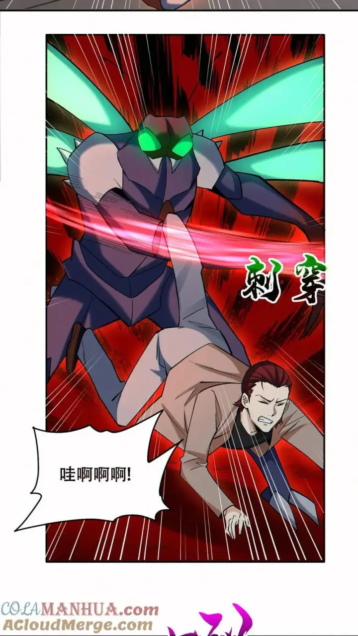 《掠夺无数天赋，我在全民时代封神》第88话 狼与羊图9