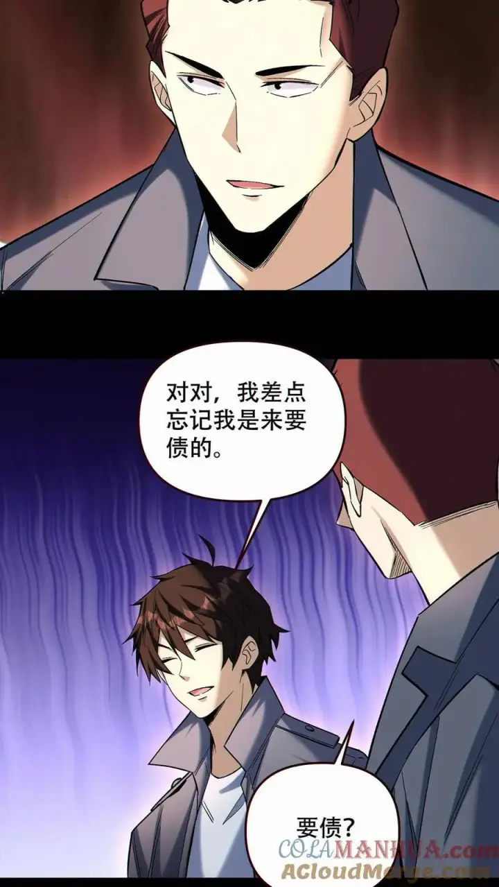 《掠夺无数天赋，我在全民时代封神》第89话 买自己的命图11