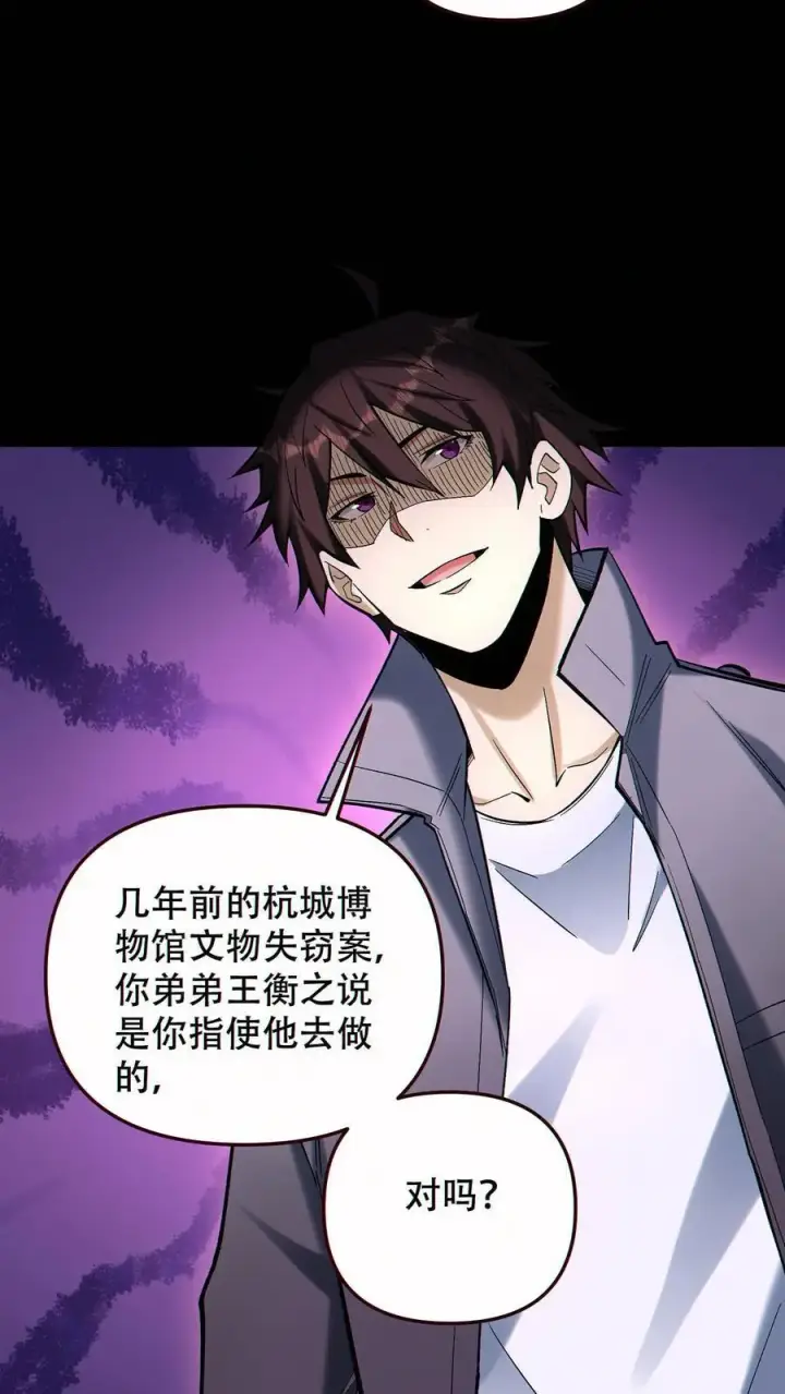《掠夺无数天赋，我在全民时代封神》第89话 买自己的命图12