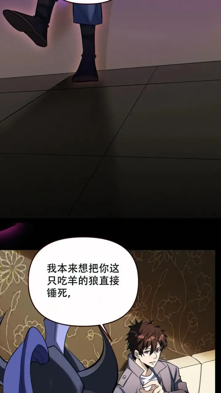 《掠夺无数天赋，我在全民时代封神》第89话 买自己的命图20