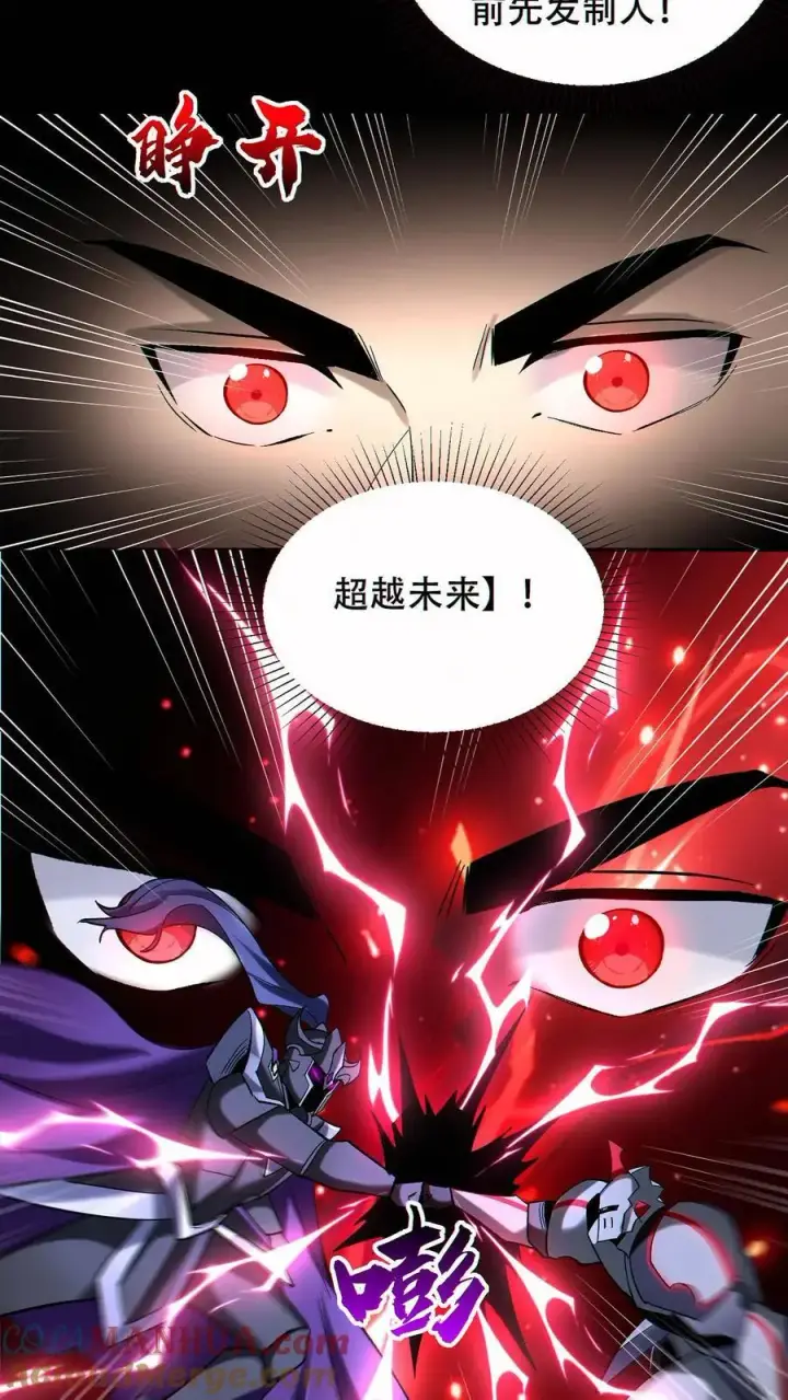 《掠夺无数天赋，我在全民时代封神》第89话 买自己的命图23