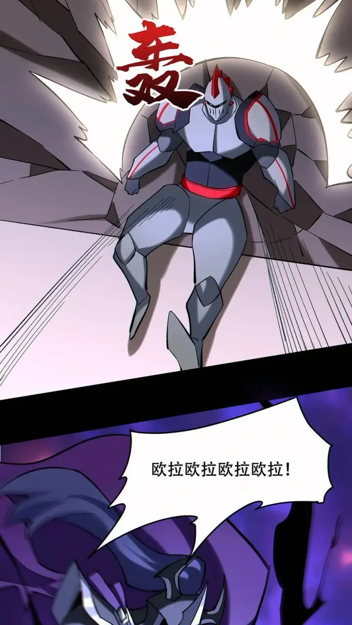《掠夺无数天赋，我在全民时代封神》第89话 买自己的命图26