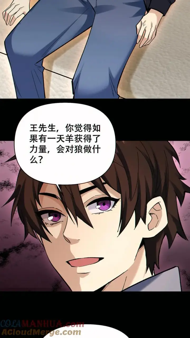 《掠夺无数天赋，我在全民时代封神》第89话 买自己的命图3