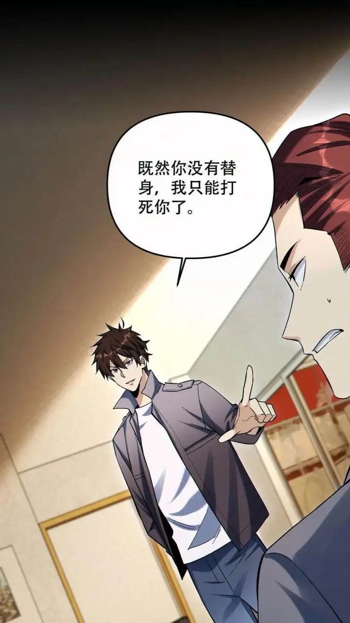 《掠夺无数天赋，我在全民时代封神》第90话 王氏集团图2