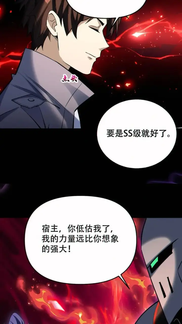 《掠夺无数天赋，我在全民时代封神》第90话 王氏集团图20