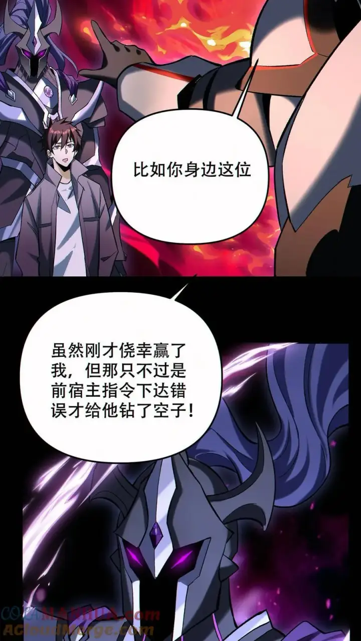 《掠夺无数天赋，我在全民时代封神》第90话 王氏集团图21