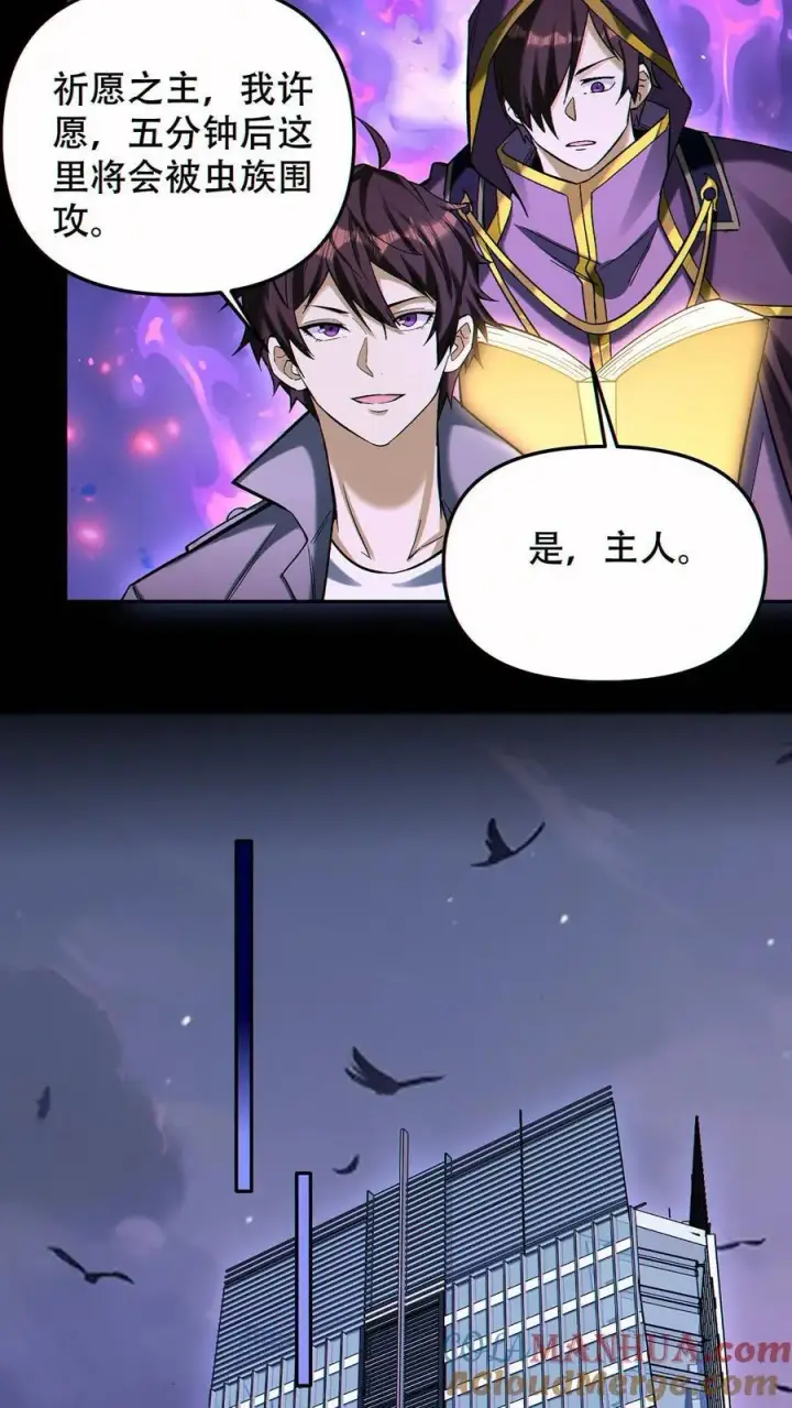 《掠夺无数天赋，我在全民时代封神》第90话 王氏集团图25