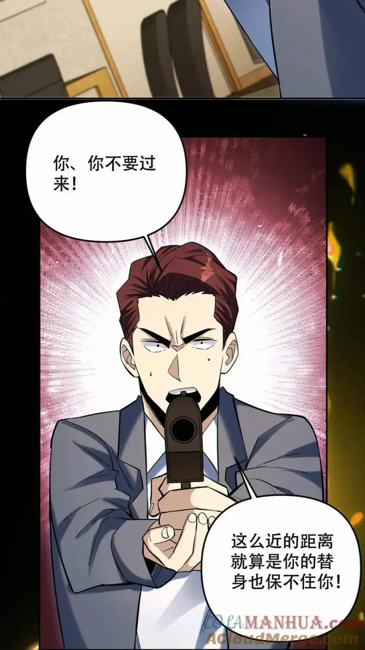 《掠夺无数天赋，我在全民时代封神》第90话 王氏集团图3