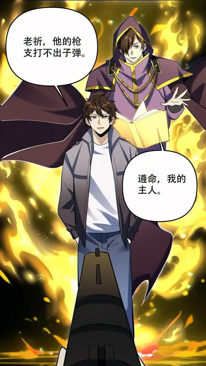 《掠夺无数天赋，我在全民时代封神》第90话 王氏集团图4