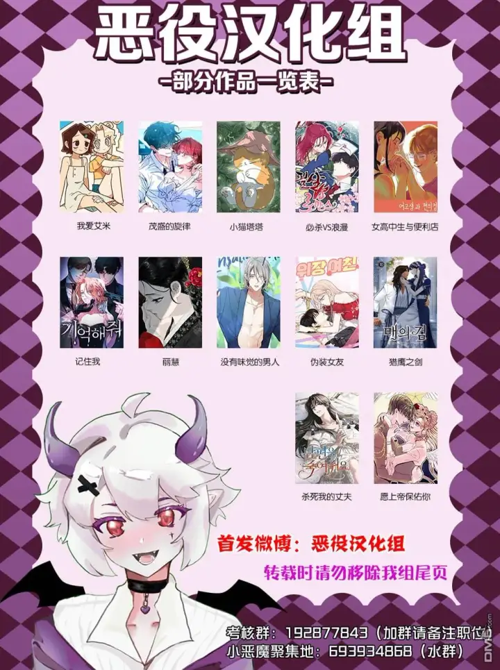 漫画《穿进妹妹的乙女游戏》第20话第8张图
