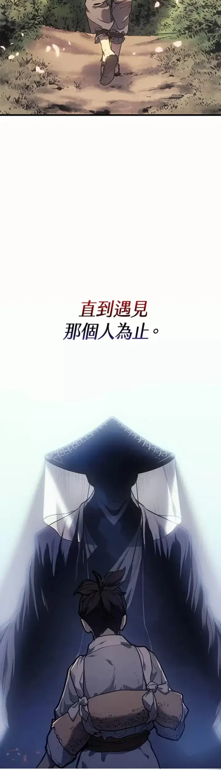 《死神漂月》序章图10