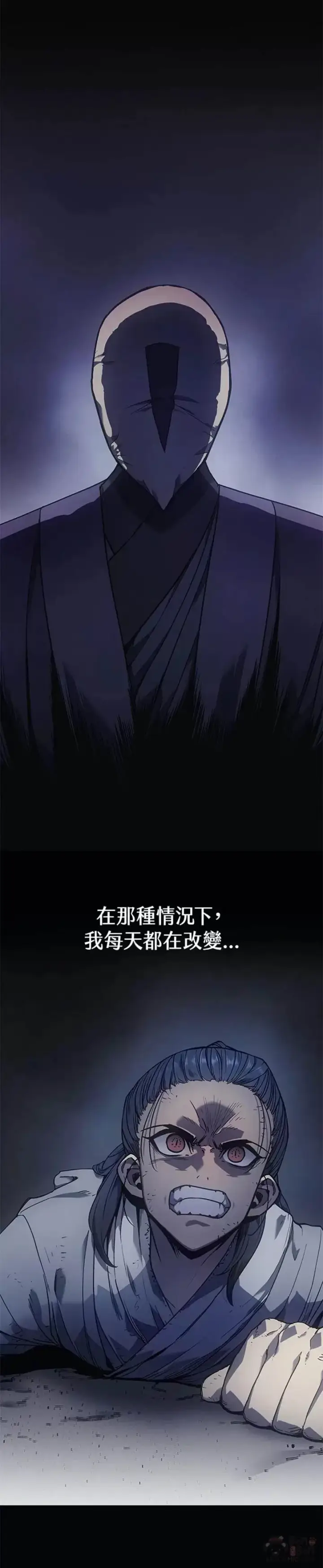 《死神漂月》序章图16
