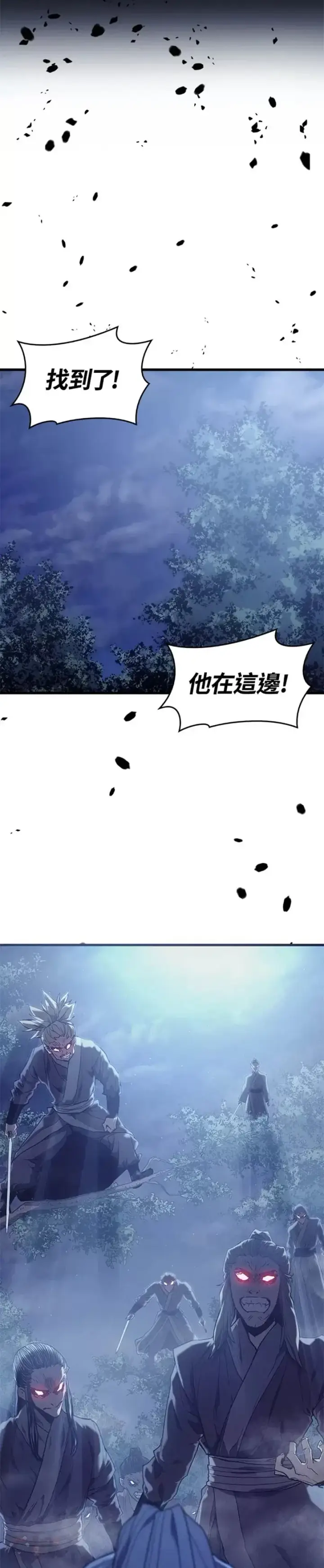 《死神漂月》序章图18