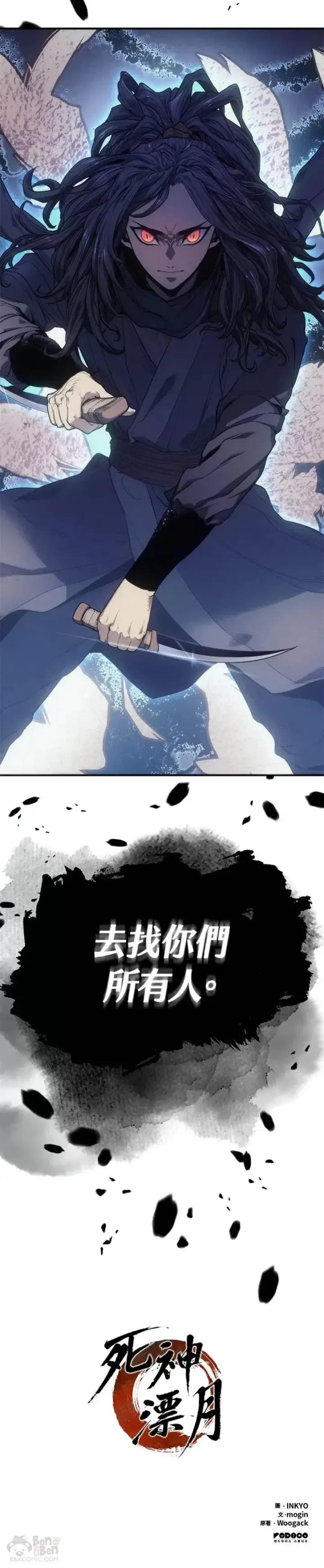 《死神漂月》序章图20