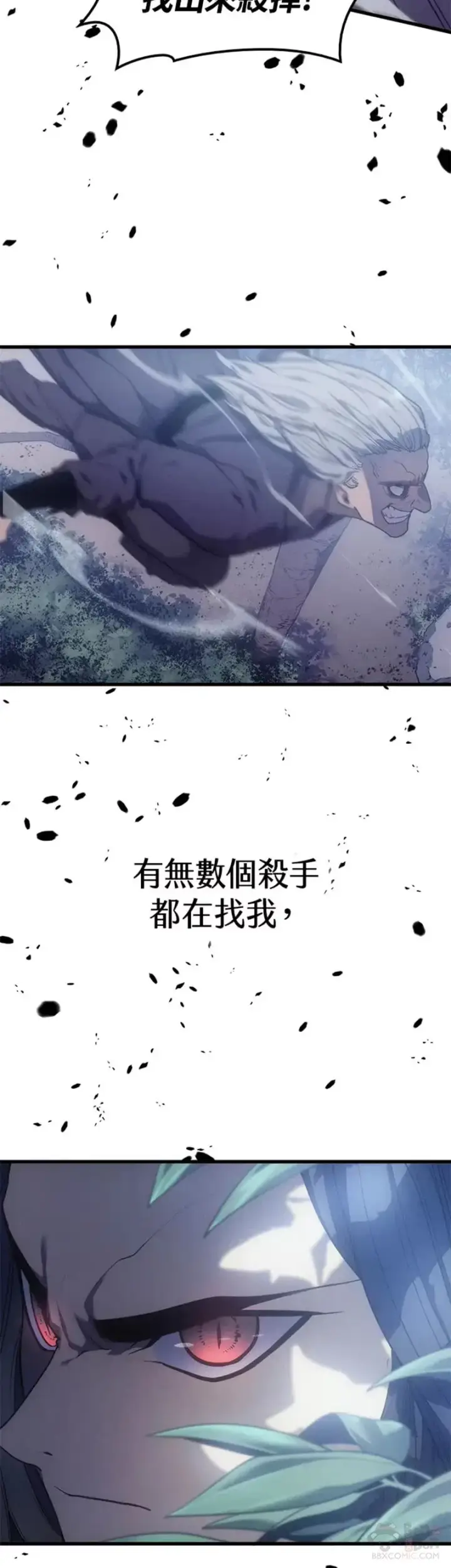 《死神漂月》序章图3