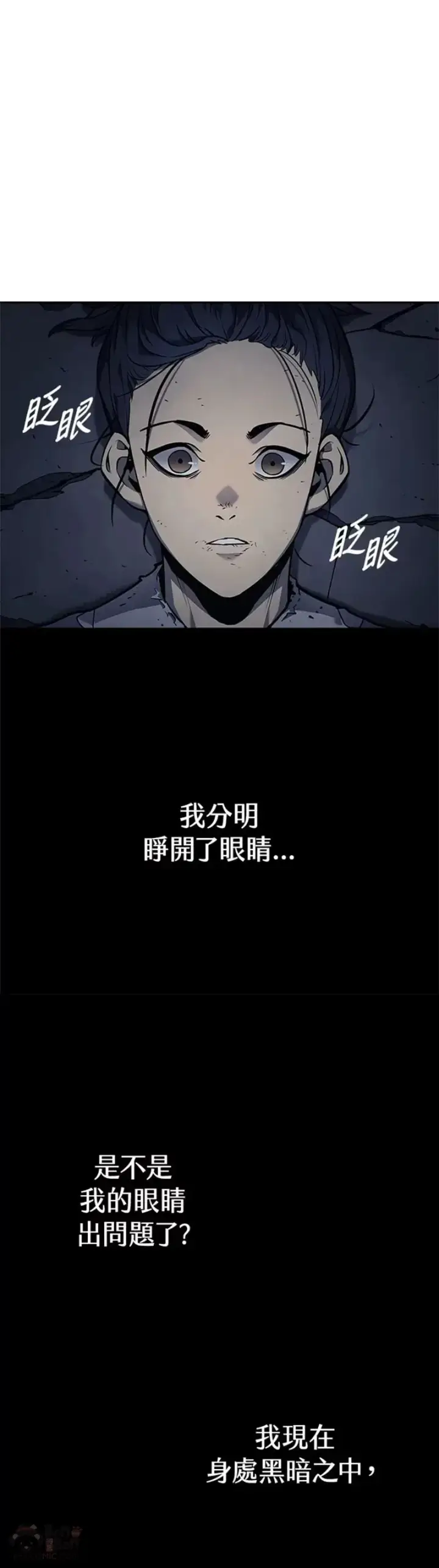 《死神漂月》第01话图10