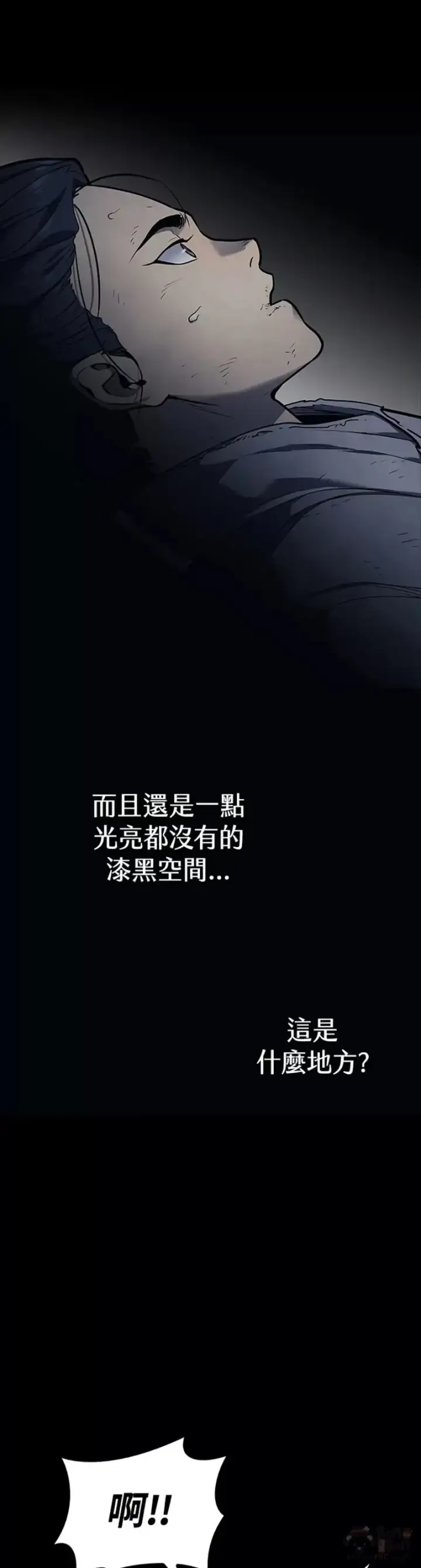 《死神漂月》第01话图11