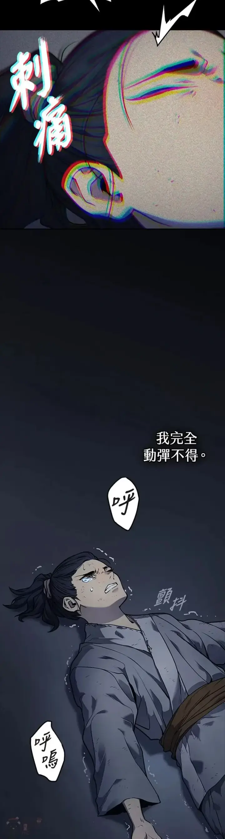 《死神漂月》第01话图12