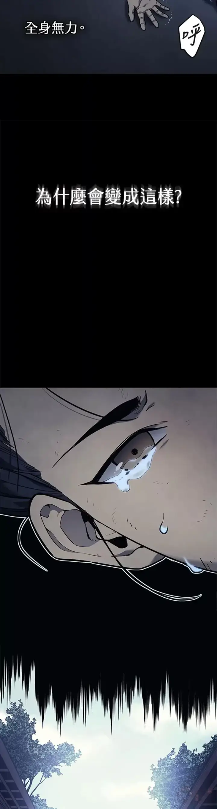 《死神漂月》第01话图13