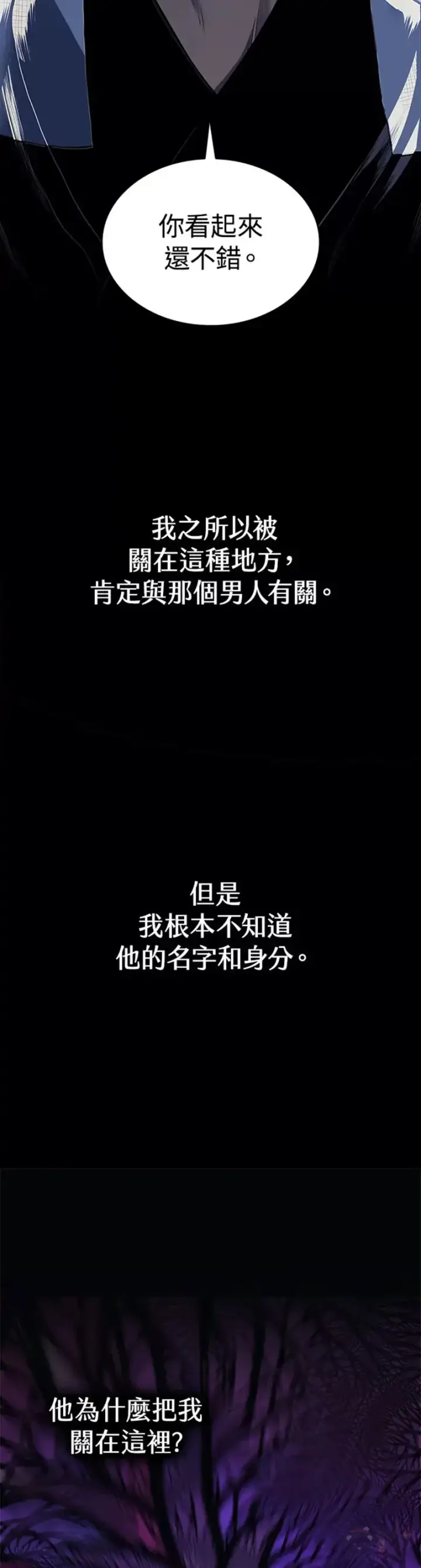 《死神漂月》第01话图16
