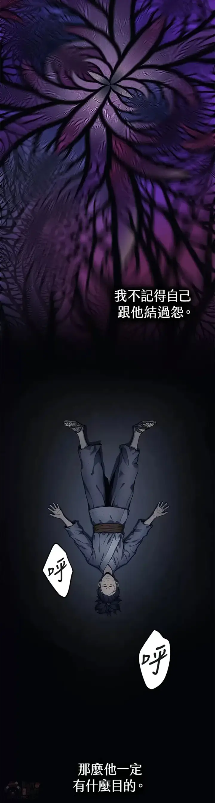 《死神漂月》第01话图17