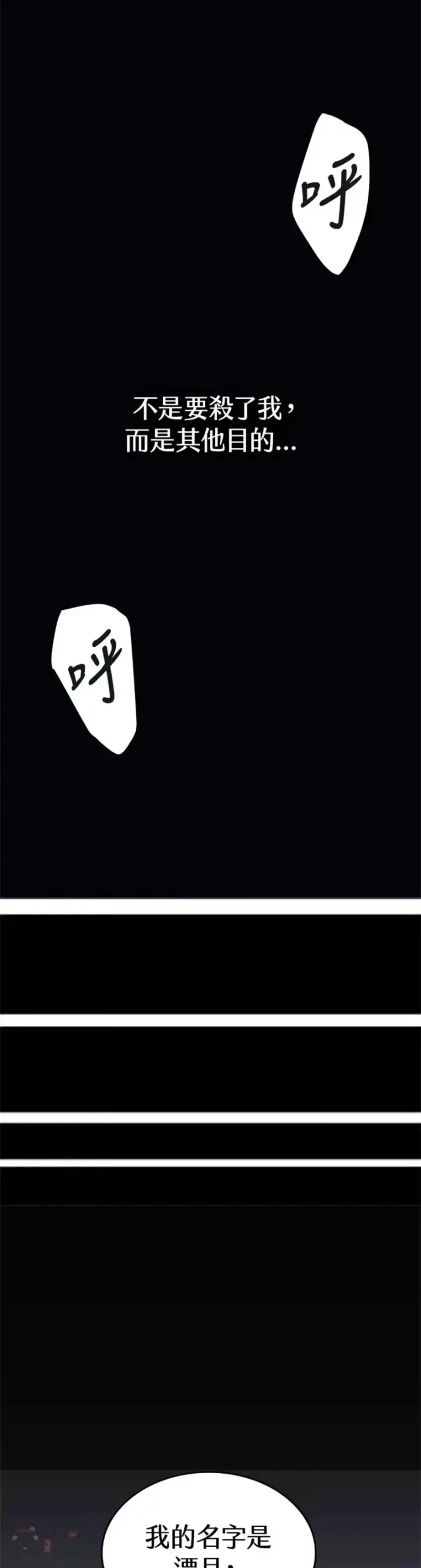《死神漂月》第01话图18