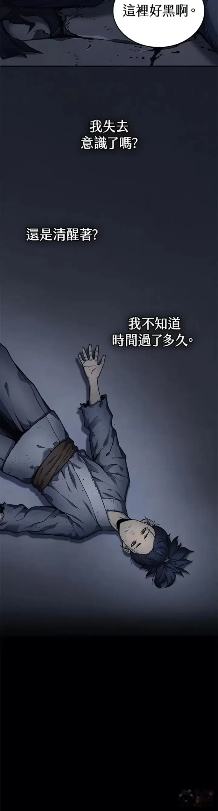 《死神漂月》第01话图20