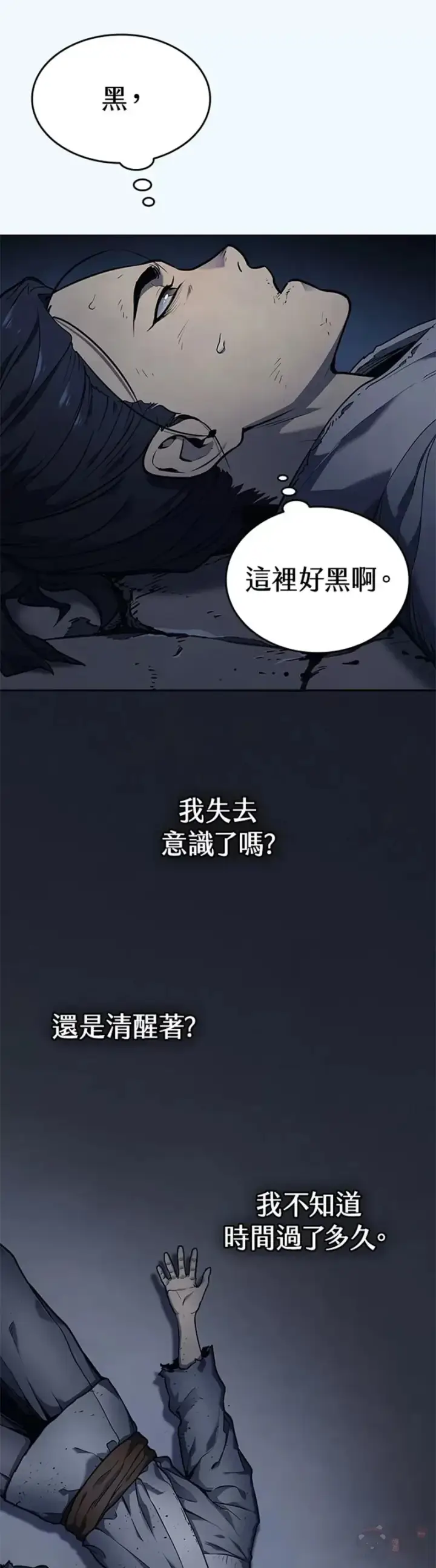 《死神漂月》第01话图22