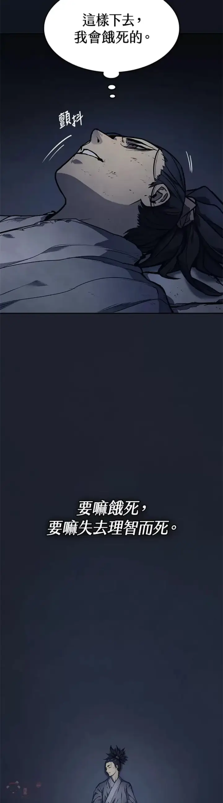 《死神漂月》第01话图26
