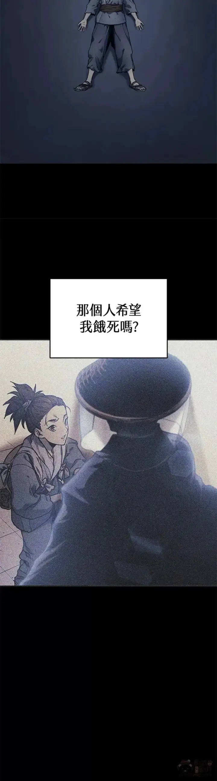 《死神漂月》第01话图27