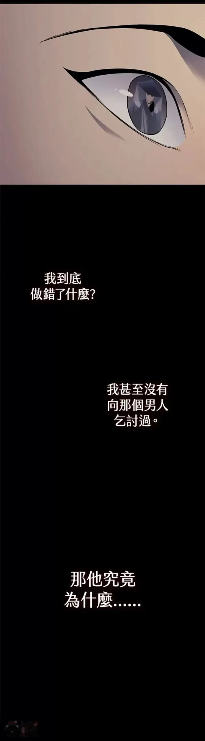 《死神漂月》第01话图28